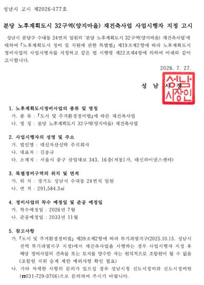 gyeon_baeg's tweet photo. 근저당 끝나자마자
바로 사업시행자 지정 고시 ㅋㅋㅋㅋㅋㅋ https://t.co/OZEikpZMSq