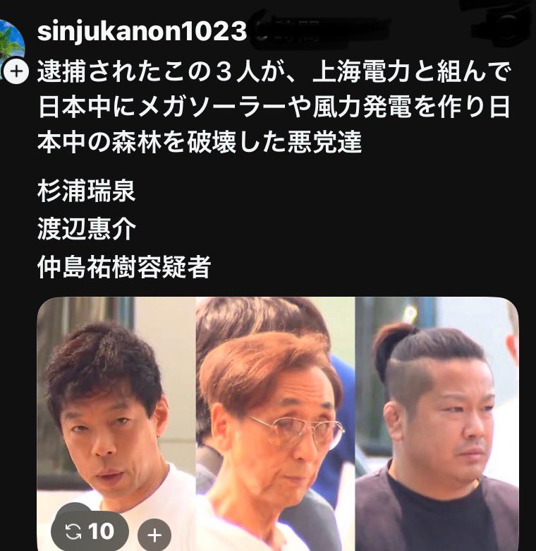 kkkfff1234k's tweet photo. 自然を破壊で💴儲け 極刑を望みます 許せない https://t.co/xBIQ06Pk9x
