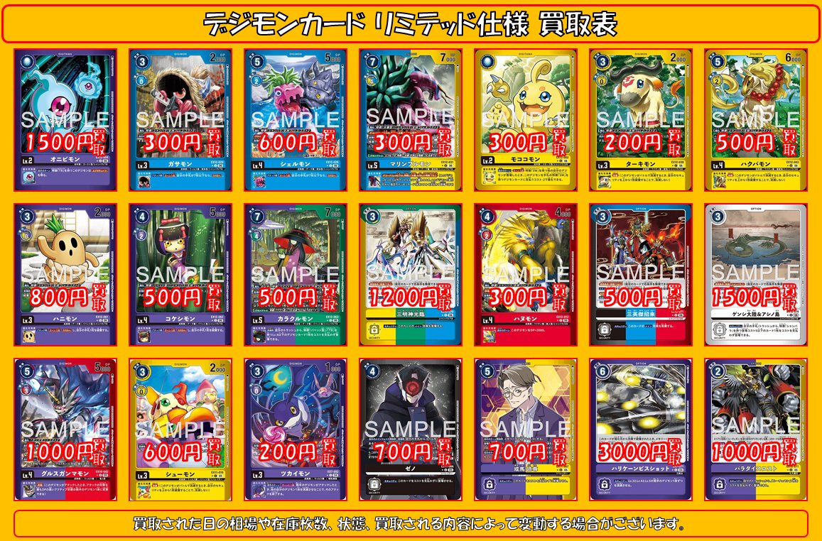 デジモンカードゲーム まとめ売り カードランド買取情報 #デジモンカードゲーム #デジカ】 「オニビモン