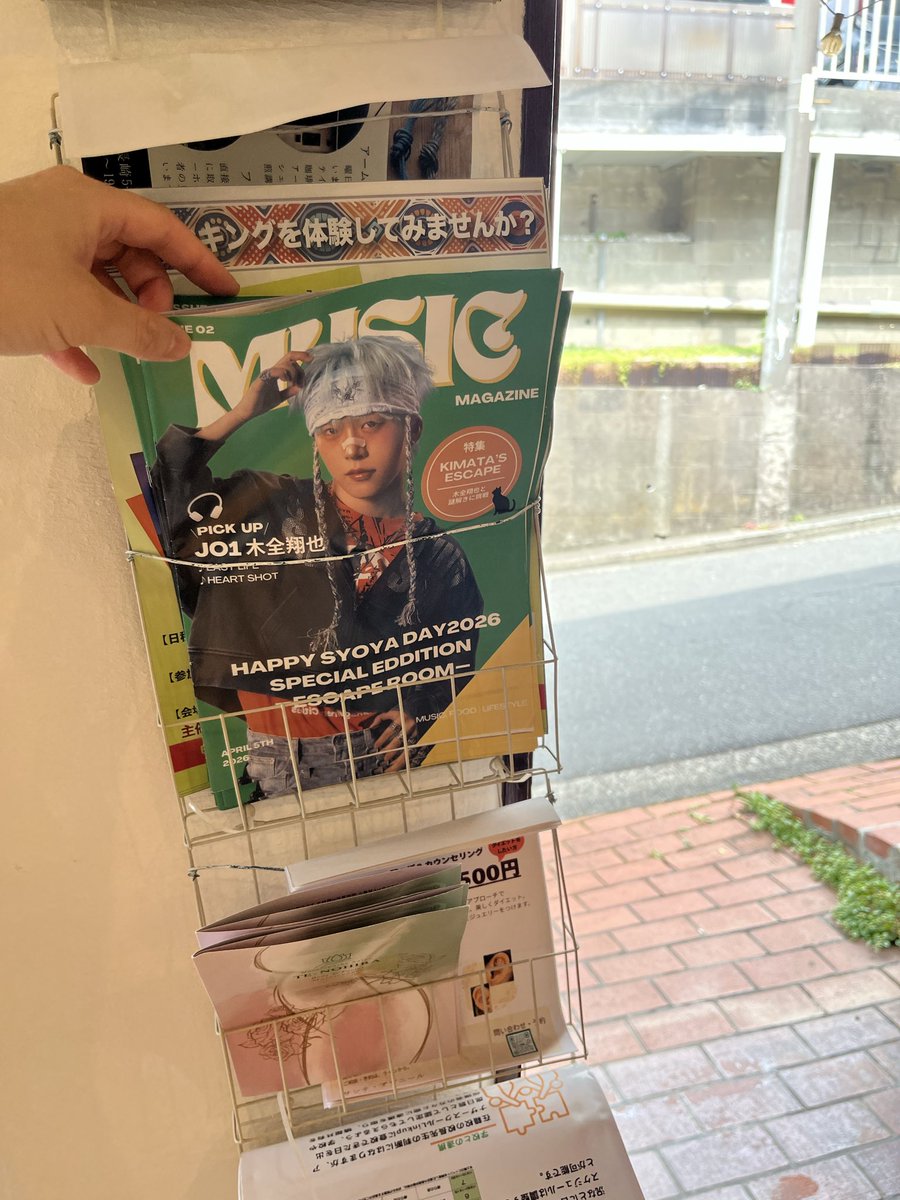 jo1_shosei's tweet photo. ファンダム運営されてる方に届け📮！

センイルカフェのようなフードはできませんが、フリーペーパー置いて欲しいとか、カップホルダーや、コースターくらいならお手伝いできるので、何かできることあったらご連絡お待ちしてます☺️🌼むしろやりたいです🫩🫶🏻
@official_jo1 
@lapone_info https://t.co/cSvRHefoLA