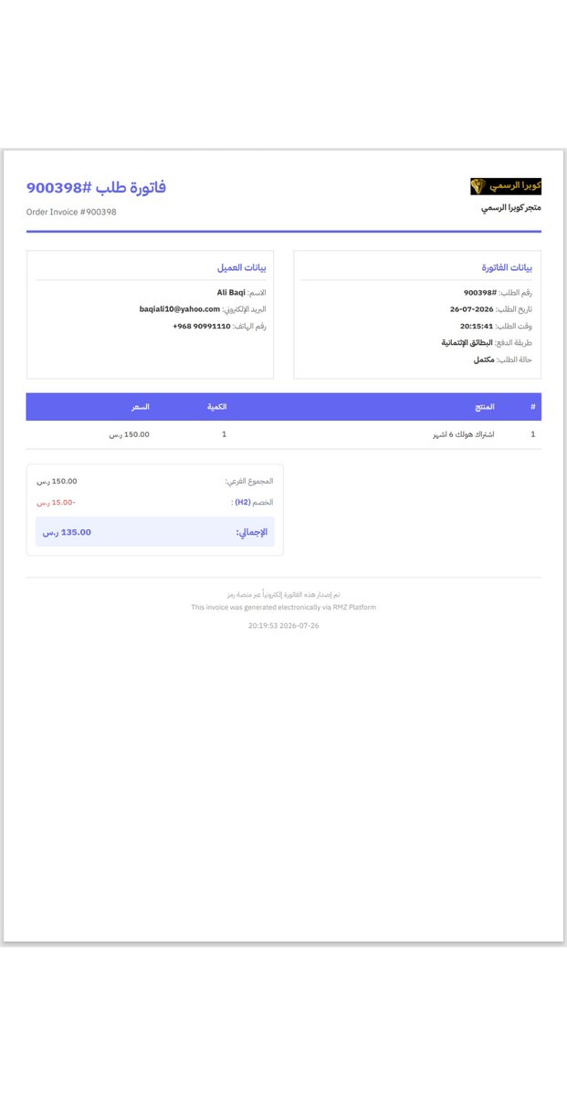ALISAID87151939's tweet photo. السلام عليكم،، بالإمس أجرية عملية شراء لاشتراك Hulk iptv، وتم ارسال بريد الكتروني بقبول العملية لكن دون الحصول على بيانات الاشتراك، حاولت التواصل مع فريق الدعم ورقم الواتساب المسجل. لكن لم يتم الرد علي حتى الآن. مرفق لكم بيانات عملية الشراء.
@DokanCare https://t.co/ECx8su4LTG