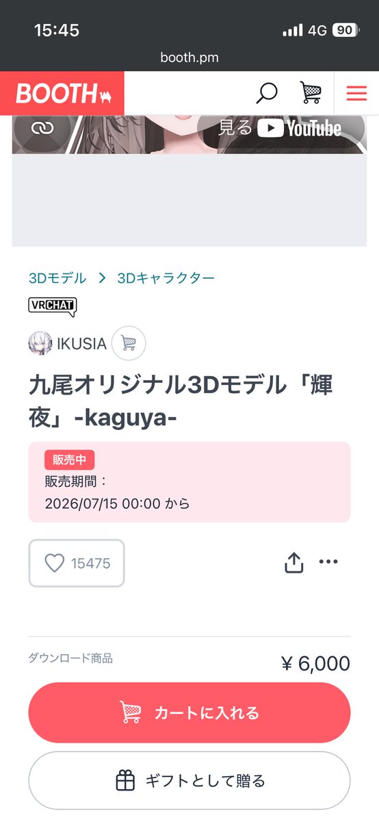 metewoo1's tweet photo. かぐや買おうと思ってページ見たらセール終わってて絶望 https://t.co/CBCdmiINrR