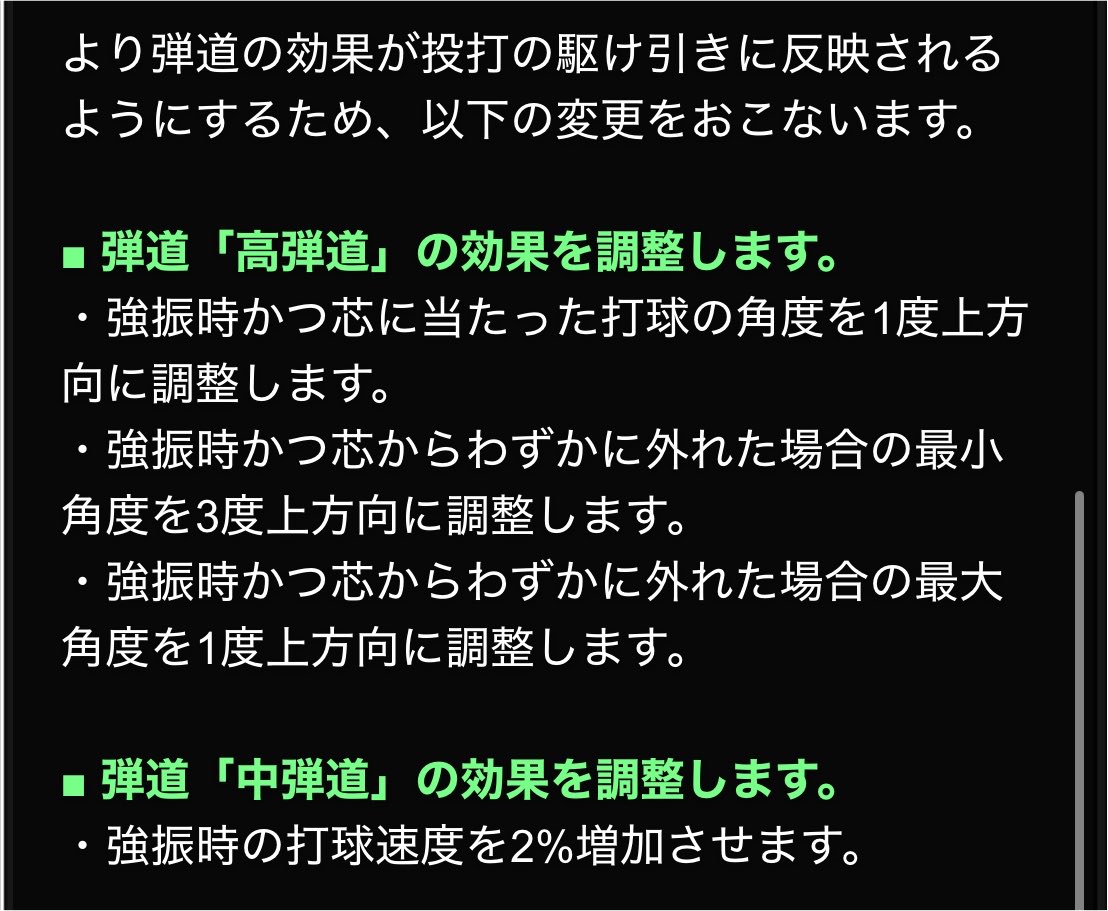 prosupi_orix's tweet photo. 中弾道と高弾道の調整！！

ついに革命が起きるか！？

#プロスピA https://t.co/RW4YuL5ZeH