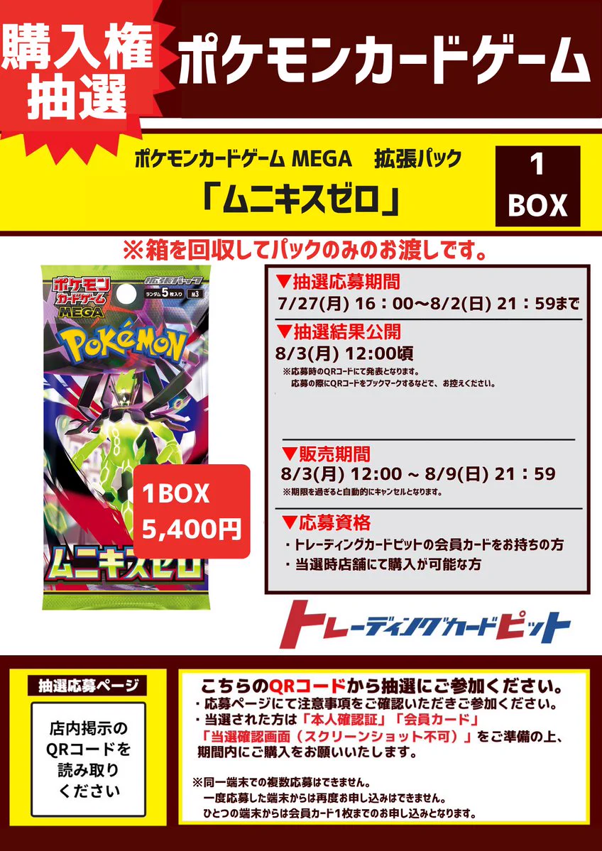 トレーディングカードピット仙台駅東口店 on X: 