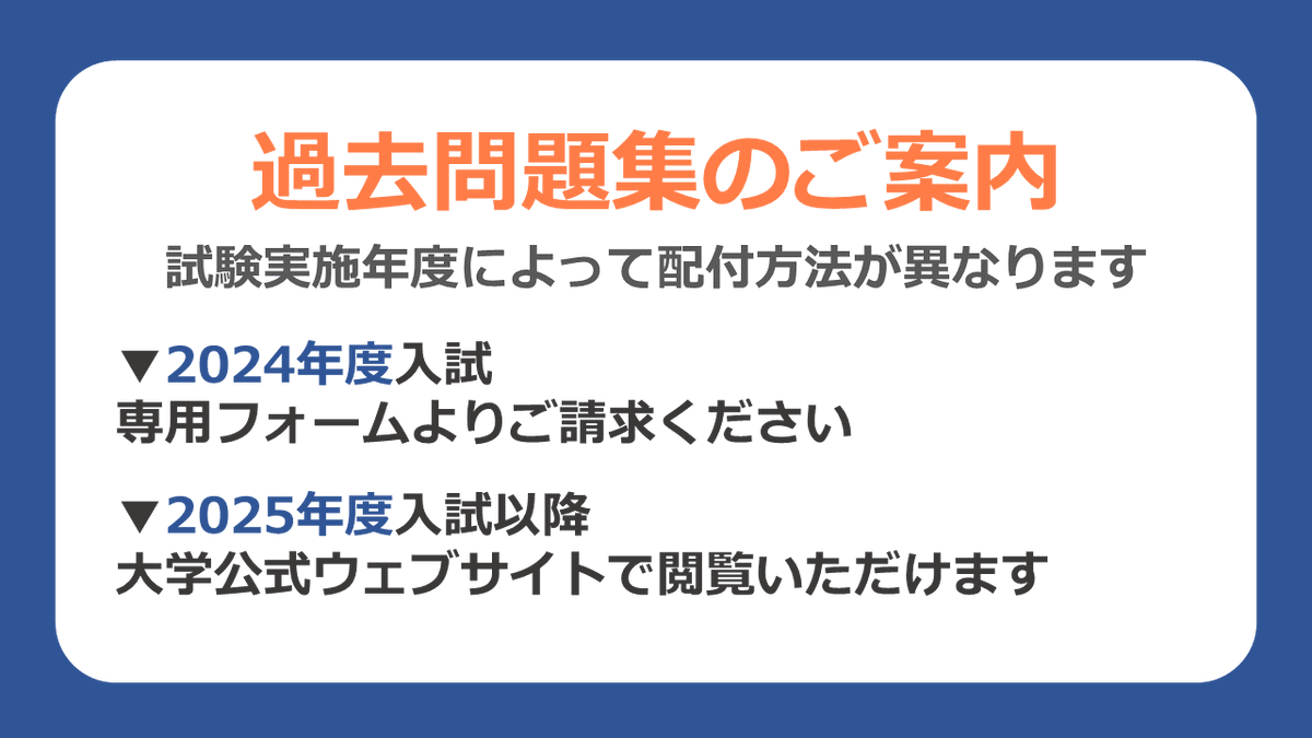 CHUO_Graduate_S's tweet photo. 本学大学院では、進学希望者の方に向けて過去問題集を公開・配付しています。昨年度までは、資料請求をいただいた方への冊子での郵送配付のみでしたが、今年度からは2025年度以降の過去問題については大学公式ウェブサイトで公開しています。

https://t.co/YmYFuWmcpZ

#中大院 #中央大学 #大学院 https://t.co/H17hVnq8VV