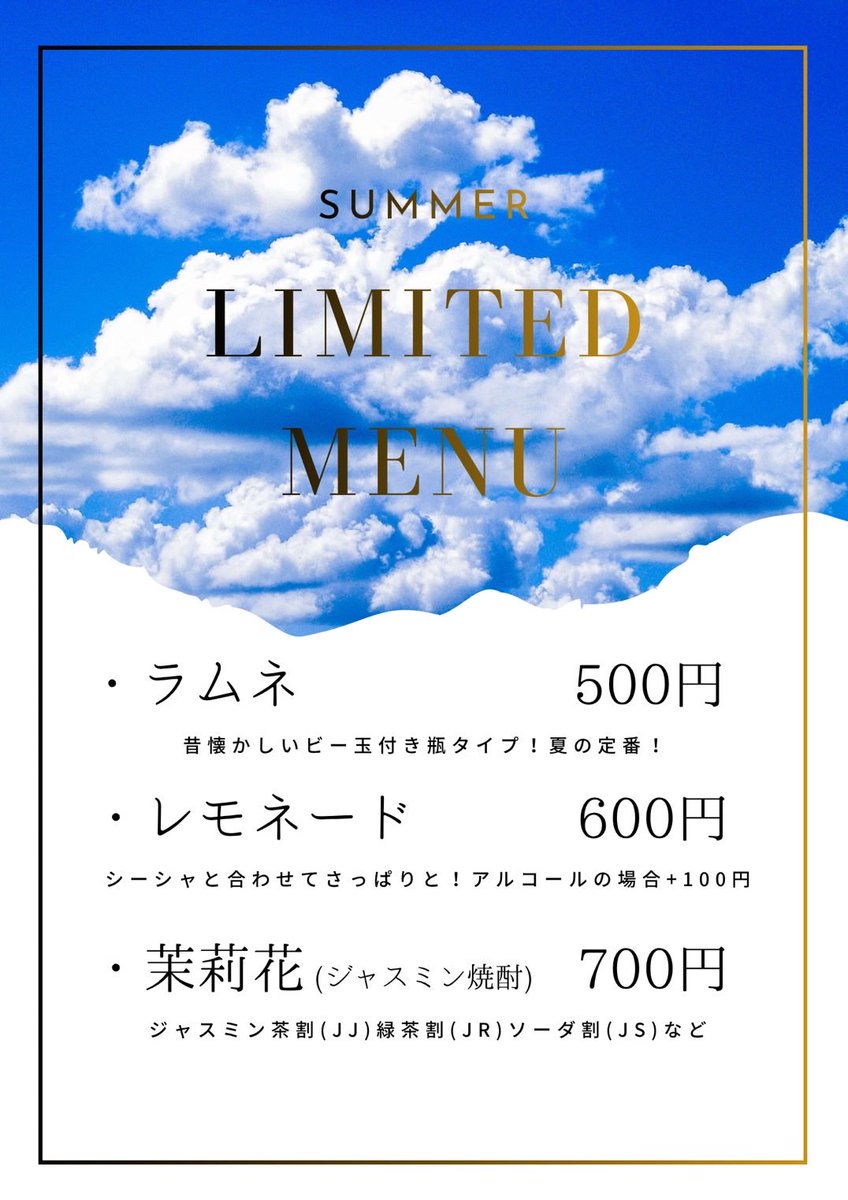 shisha_4peeps's tweet photo. こんにちは！錦糸町シーシャ4peepsです！
本日は17:00〜29:00で営業です。

17:00~あゆみ(@mirin_4p )
23:00~れん(@4peeps_ren )

ご予約は070-8399-0786かTwitter、
インスタのDMからお願いします！！

終日チャージ無料！TAX無し！
ご来店お待ちしております！ https://t.co/qJ4hEFPHo0