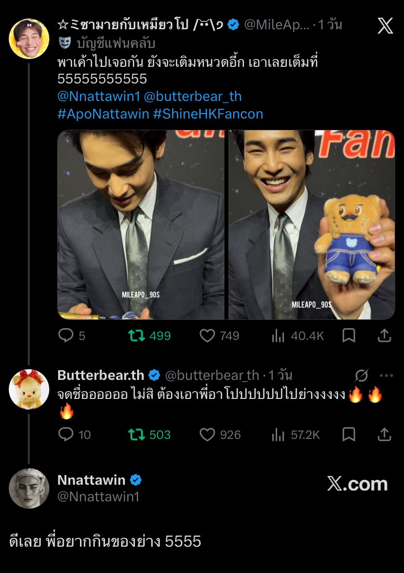 thxnxzd's tweet photo. วันๆของพี่อาโป แกล้งน้องเนยอยู่อย่างงั้น สมแล้วที่โดนน้องจดชื่ออยู่ในหมวดคนดื้อ 55555555555555555555555555555555555

#ApoNattawin #ด้อมน้องเนย #Butterbear https://t.co/KpmMfj4XpL