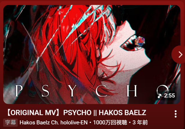 hakosbaelz's tweet photo. 🎉10 MILLION ON PSYCHO!!🎉

Thank you so much for 10 million on PSYCHO! I still remember when I was still working on this song, determined to try something new!! LOOK AT US NOW!

I've noticed a lot of new listeners have stopped by from holodori! THANK YOU SO MUCH!

本当にありがとうございます！！！
これから僕の音楽も楽しんでくれたらうれしいわ～！！！！✨