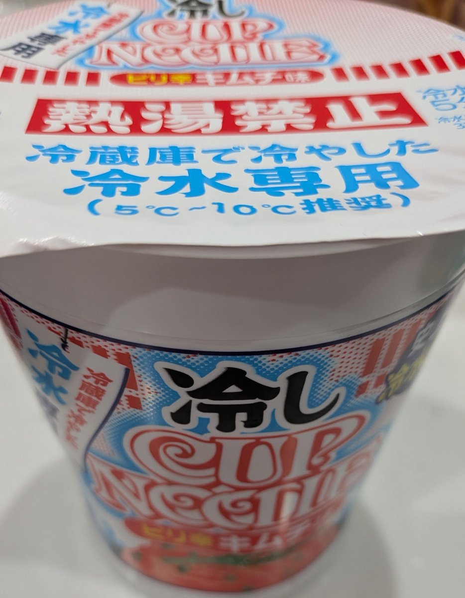 ICHI_tic's tweet photo. 今日の昼飯、キムチとレモンあるけどキムチで。5分かかるけど水でOKなのはすごい。災害対策用にもよいかも。でもあんまり売ってない。　#冷やしカップヌードル https://t.co/oGayCPdpOx