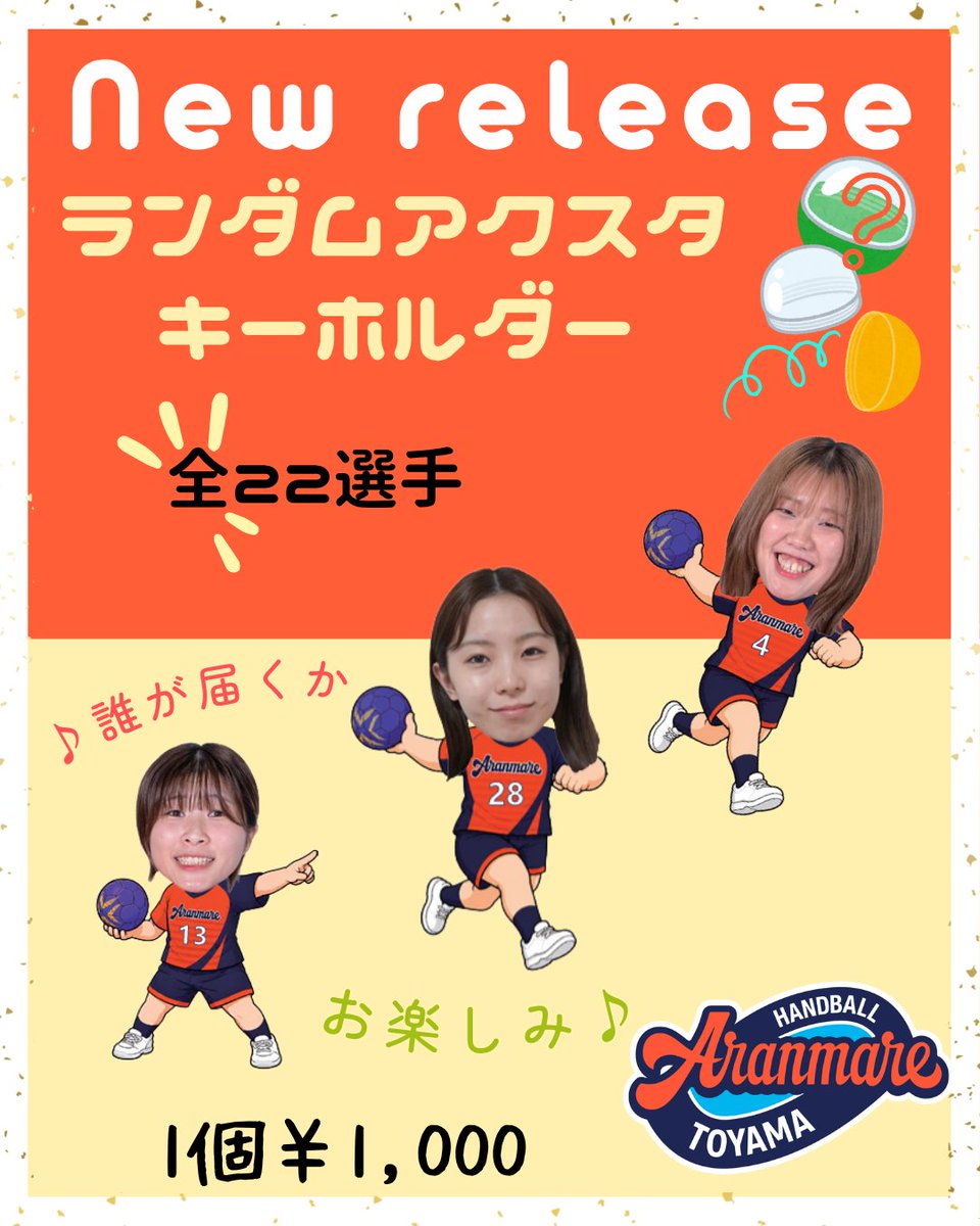 aranmare_hand's tweet photo. 🌊オンラインショップNEWS🌊

シップメイトクラブ感謝デーで大好評！！
「ランダムアクスタキーホルダー」がECサイトに登場！

アクリルスタンドにもなるので、外でも中でもお楽しみいただけます💓
絵柄は全22選手分✨
ラ��ダムでの発送となるため誰が当たるかお楽しみ🤫

 他にもいろいろ！！詳細は下記をチェック🔍
https://t.co/DXdFgx97k8

#アランマーレ富山 #aranmare 
#アラマ #アクスタキーホルダー