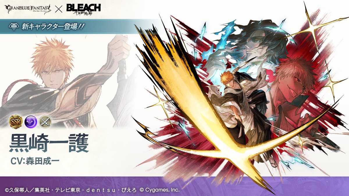 granbluefantasy tweet picture