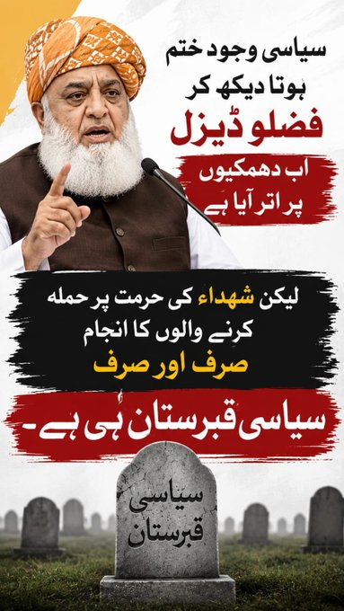 ZiyaIbrahi48795's tweet photo. مولانا فضل الرحمٰن صرف اپنے سیاسی فائدے کے لیے انتشار پھیلا رہے ہیں۔ ملک کے موجودہ حالات میں ہمیں ذاتی مفاد چھوڑ کر ملک کا سوچنا ہوگا۔#سیاست_نہیں_ریاست https://t.co/MvXCjvxL0a