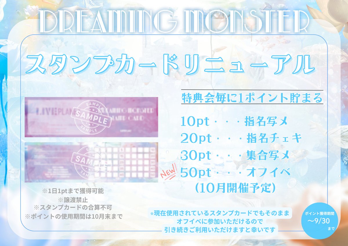 💎スタンプカード💎 ＼ ポイントカードリニューアル ／ なんと… ドリ