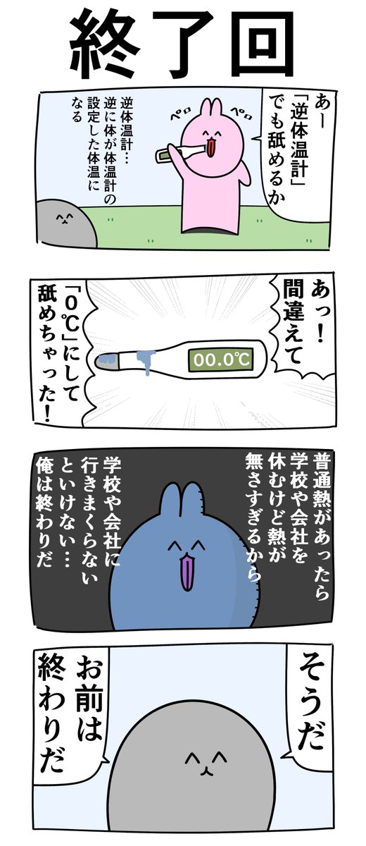 peropero_usagi's tweet photo. https://t.co/zwllqNuawb