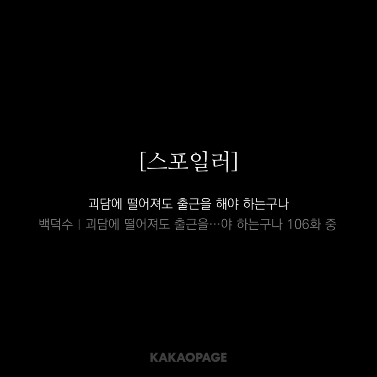 Jabak_404's tweet photo. 395화 이후 뇌내망상... https://t.co/BrO1r7n9pT