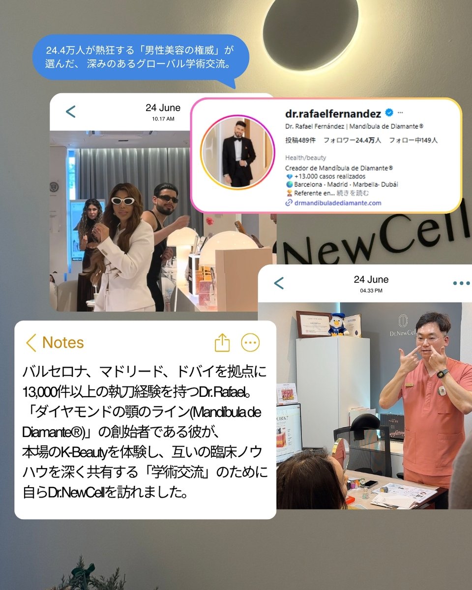drnewcell_jp's tweet photo. ヨーロッパ男性美容の権威・ラファエル院長とDr.NewCellが深みのある学術交流!
エアーノックスとXERF(ザーフ)を通じハイエンドなK-Beautyの未来を共にリードします。
#ザーフ #リフトアップ #渡韓美容 #江南美容皮膚科 #韓国美容  #ポニョ撃退  #たるみ治療 #韓国旅行 https://t.co/iAE9Ds8clY