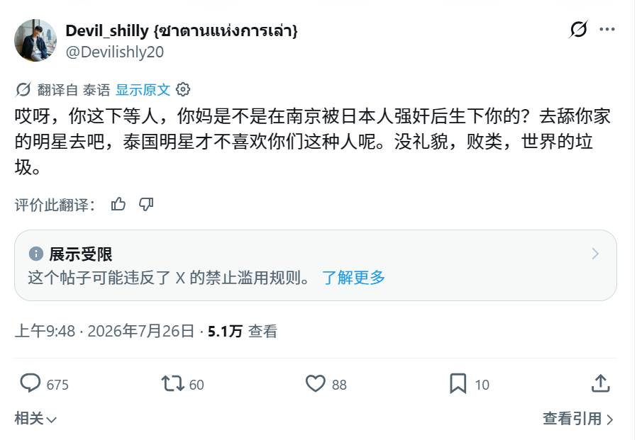 _AIzx_'s tweet photo. @Thaiheadlines02 希望国家重视!
还有很多泰国人不断发表严重辱华言论，用我国的民族伤痛来出言辱骂中华人民，让人倍感愤怒和痛心！ https://t.co/vMYkPKh6Sy
