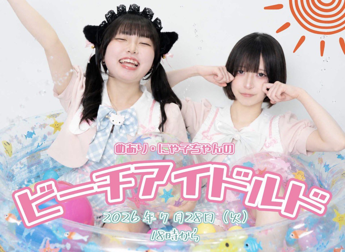 にゃ子ちゃん (@nyako_chaaan) / X