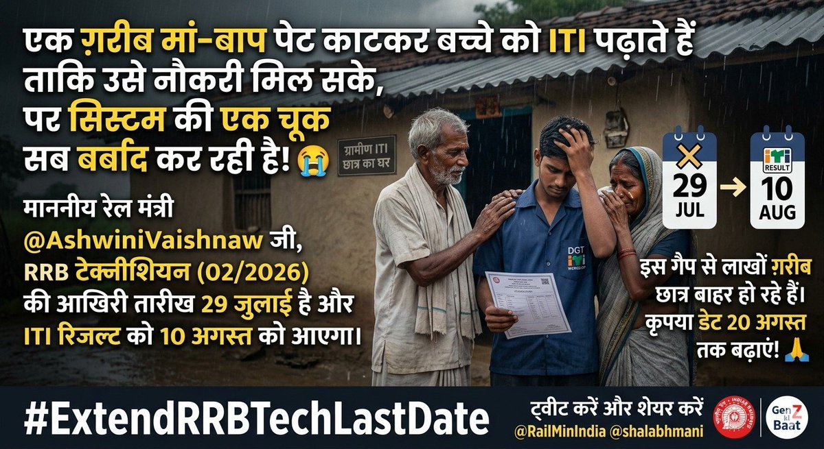PAPPUKU91238197's tweet photo. #ExtendRRBTechnicianLastDate
@RailMinIndia 
@AshwiniVaishnaw https://t.co/slbYIqZy9X