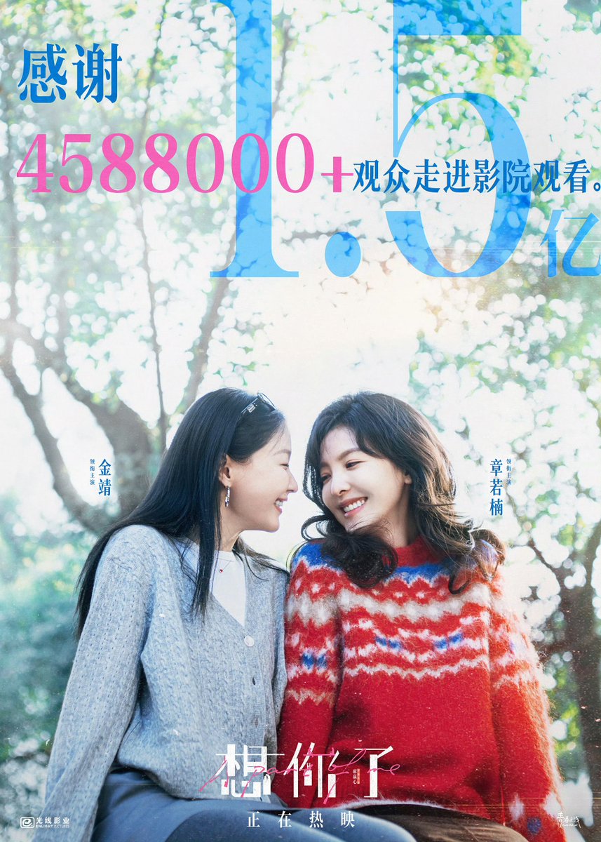 onbeingworthy's tweet photo. Selamat 150 juta box office film umkm kita #APartOfMe 😇

#ZhangRuonan #Jinjing https://t.co/WQ20iIHWhb