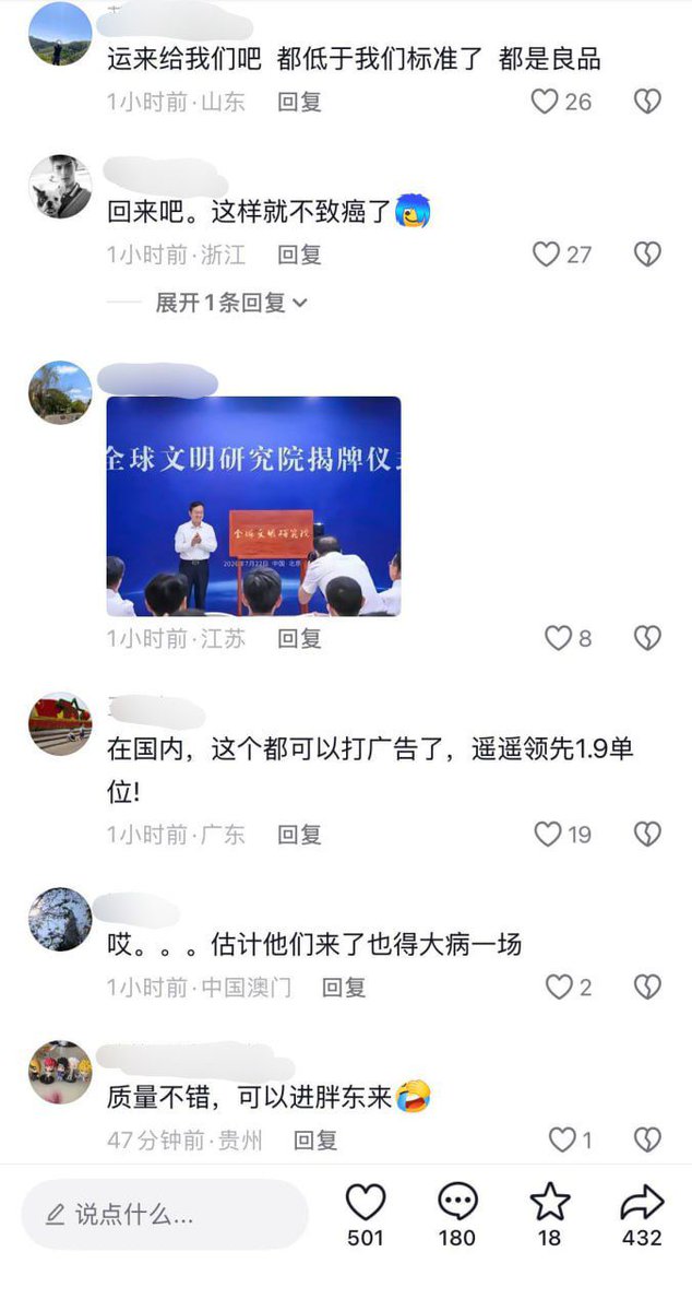 whyyoutouzhele's tweet photo. “都是良品”

近日，台湾食油大厂中联油脂生产的大豆沙拉油被验出一级致癌物苯并[a]芘（BaP）超标，该事件因涉及众多知名下游食品、餐饮巨头及学校营养午餐，加上厂商瞒报、政府下架政策反覆，引发了台湾社会的食安恐慌与政治风波，中国媒体想借机炒作，被网友嘲讽：遥遥领先。 https://t.co/jN6snbAwhb