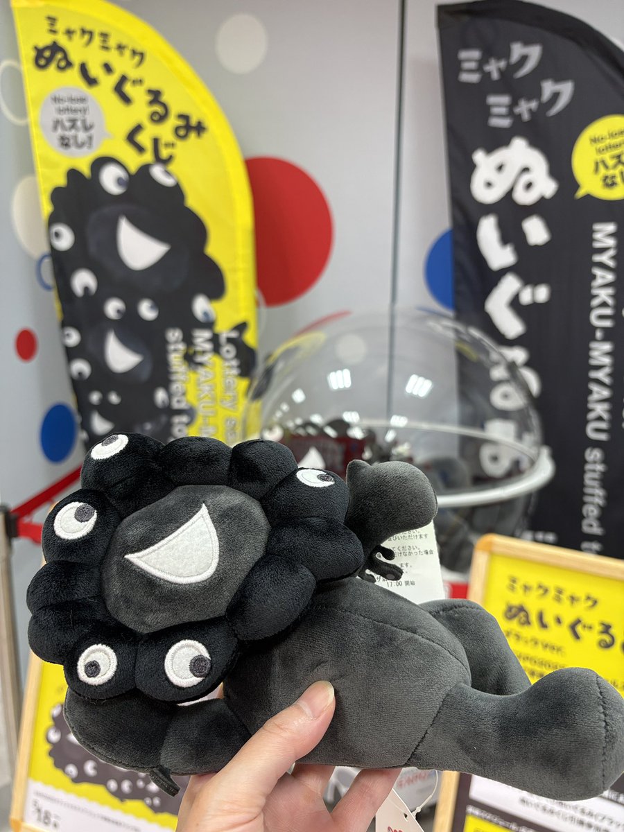 ryoumomon's tweet photo. 昨日の事だけど、万博でくじできなかったからやっとこさミャクミャクくじできたｧ
3等でもそこそこおっきかったから1等なったら相当ﾃﾞｯｶﾁｬﾝやったんやな…🫠
カバンに収まってくれてありがとうやで… https://t.co/4FjUxRIZhD