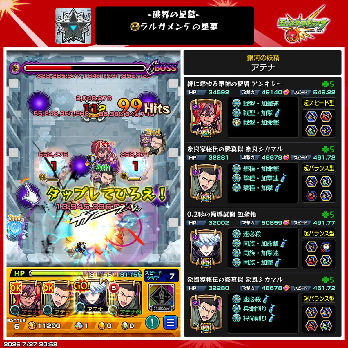 Sthella_pad's tweet photo. 星墓終わり
五条と乙骨おもろかった https://t.co/zaHK8eN9Z3