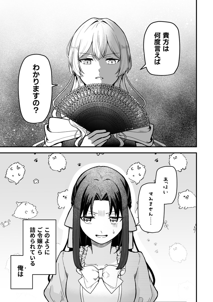 stone25shion's tweet photo. 乙女ゲー主人公の兄と悪役令嬢の話 前編
(1/3)
#漫画が読めるハッシュタグ https://t.co/GzZHiRMmWv