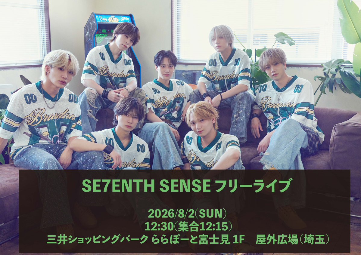 7SENSE_0fficial's tweet photo. 🦎SE7ENTH SENSE 新着ライブ情報🌈 

『SE7ENTH SENSE フリーライブ』開催決定‼️

【日時】2026年8月2日(日) 
【時間】12:30 (集合1部 12:20)
【ライブ会場】三井ショッピングパーク ららぽーと富士見 1F　屋外広場（埼玉）

⬇️ 詳細はこちら
https://t.co/vAl2qY26Me

#セブセン #SE7ENTHSENSE https://t.co/p4RvJwCHhP