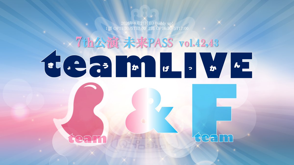 IQP研究生・BudLaB 公式【8/18-8月末東京遠征🗼】 tweet media