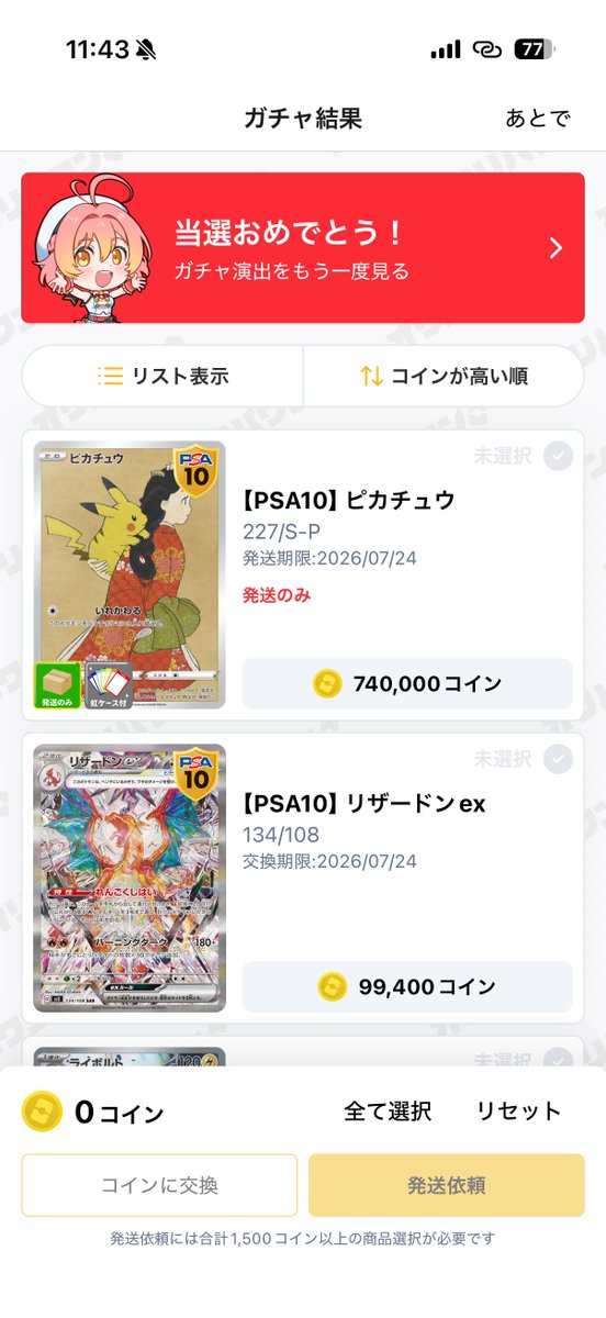 motsu3612's tweet photo. トレカガチャといえば、オリパワン（@oripaone）！！

見返りピカチュウが届きました！
激闘の末でしたー
あー死にかけた

#オリパワン当選報告 https://t.co/I6gv2H8m00