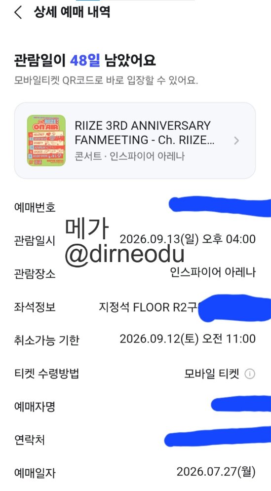 dirneodu's tweet photo. RIIZE 3RD ANNIVERSARY FANMEETING - Ch. RIIZE : ON AIR 라이즈 팬미팅 라이즈 놀 선예매 riize 콘서트 팬미팅 댈티 대리티켓팅 성공내역 (1) https://t.co/eoK6BNkUcR
