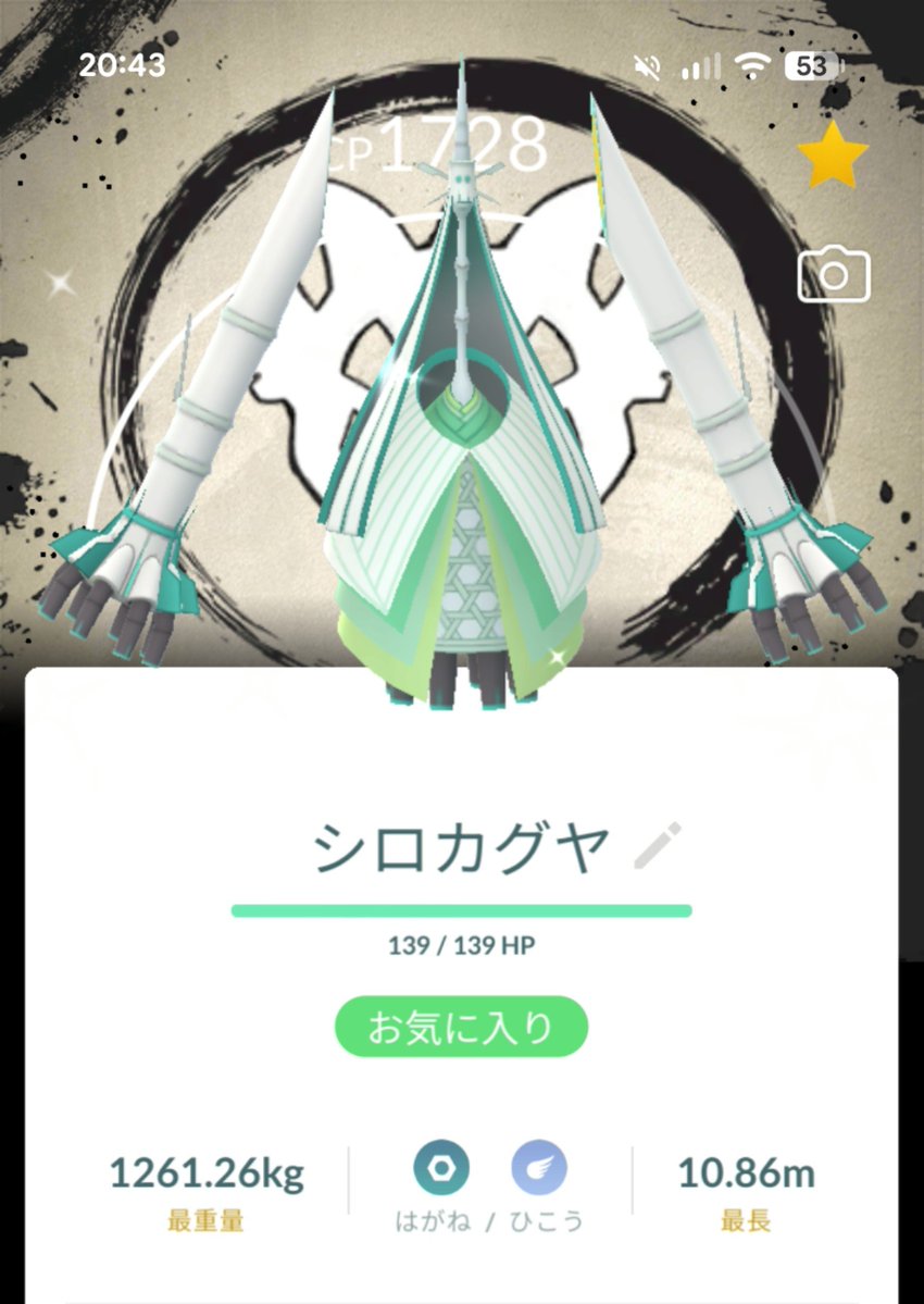 satoc00000's tweet photo. 全然知らんポケモンだけどちょっと好きかも。ガンダムぽさある。#ポケモンGO https://t.co/p5O4OTSkyh