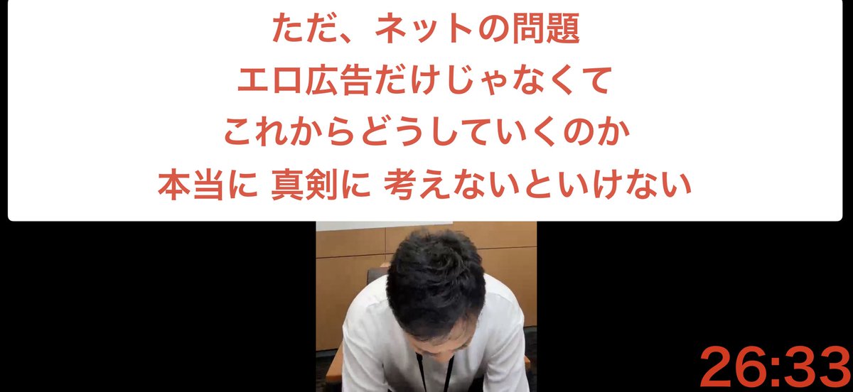 isawmydevil's tweet photo. 【エロ広告規制法を調べていたら国民民主の「内心の自由」憲法改正にたどり着いた話】

私は以前から疑問でした。なぜ玉木代表ほどの政治家が、「見たくないものを見ない権利」を繰り返し主張するのか。最高裁は、いわゆる「見たくないものを見ない権利」を憲法上の権利として認めていません（「囚われの聴衆事件」）。

それにもかかわらず国民民主党は「エロ広告規制法案」を提出し、玉木代表は「見たくないものを見ない権利を保障する」と発言しました（のちに撤回）。

手がかりは、見たくないものを見ない権利発言が出た「7/25のライブ配信」にありました。玉木代表はエロ広告規制法問題に関して「あくまで表現の自由を守る」と請け負ったあと、以下のように述べました。

「ただネットの問題、エロ広告だけじゃなくて、これからどうしていくのか、本当に真剣に考えていかないといけない」（画像1）
「だから我々は2020年12月に憲法19条の改正を提案した」（画像2）

私には何のことかわかりませんでした。エロ広告規制と憲法19条（内心の自由）がなぜ結びつくのか。

その理由を調べる中で、私は国民民主党の「憲法改正に向けた論点整理レポート（2020）」に行き着きました。（画像3）

そこには、憲法19条（内心の自由）を改正し、「思想・良心の形成過程の自由」を新たに保障する構想が示されていました。大規模プラットフォーマーが牛耳るアルゴリズムや広告などによって、自律的な個人の内心形成が左右されない自由を、憲法上の権利として保護する狙いです。

具体的には、
「内心の思想・良心の『形成プロセス』自体の自由（自律性）が歪められることがないようにすること」
と書かれています。

①「内心の形成プロセスの自由が歪められることがないように」

②「エロ広告規制」

憲法19条改正案の視点に立つと、この二つをどのように読み解けばいいのでしょうか。

もちろん、エロ広告規制法案には直接的に「内心形成のプロセス」や「見たくないものを見ない権利」が書かれているわけではありません。保護法益はあくまで「青少年の安全・安心なインターネット利用」です。 しかし、私は一つの疑問を抱いています。  

今回のエロ広告規制法案は、 

①まず、エロ広告規制法を手がかりとして「内心形成プロセス」を保護する立法を積み重ねた上で、

②将来的に憲法19条を改正することで、内心の形成プロセスを歪めるような「見たくないものを見ない権利」を憲法で支える構想なのではないか、と。 

だからこそ現に存在しない「見たくないものを見ない権利」を「保障する」という言葉が口をついて出てしまったのではないでしょうか。

もちろんこれは私の読みであって、国民民主党がそのような意図を公表しているわけではありません。しかし「エロ広告規制法案」、「玉木代表の発言」、そして「憲法19条改正」を総合的に勘案すると、このような疑問を抱かざるをえません。

そして私がいま一番懸案しているのはここです。もし国家が国民の「内心の形成過程」を保護する役割を担うなら、問題はエロ広告だけに留まりません。

政治・宗教・ジェンダー・SNS・AIなど、人の内心形成に影響を与える情報全体について、「内心形成への影響」を理由に国家（もしくは国家が支援する民間団体）が介入する余地が広がり、憲法21条の「表現の自由」の立ち位置そのものが大きく変わる可能性があります。

日本の憲法秩序そのものに関わる一大議論です。

私は国民民主党に明確な回答を求めたいと思います。

 ・エロ広告規制法は、エロ広告規制だけの話しに留まるのでしょうか？ 
・「見たくないものを見ない権利」を「これから」創るつもりなんですか？ 
・だからこそ「有害情報に『準ずる程度』」といった曖昧な文言や民間団体支援をエロ広告規制法案に盛り込んだのではないですか？
・大規模プラットフォーマーと国民、国家の関係をどう考えているんですか？ 
・この法案は本当に『エロ広告規制法』なんですか？
・これだけのスケールの構想を、エロ広告規制法と銘打って通しちゃうつもりなんですか？

そして、みなさんからもご意見を募りたい。

・内心の思想・良心の「形成プロセス」自体の自由が歪められることがないよう保護するための憲法改正案。
・その手前に置かれた、「エロ広告規制法案」。

私が今調べられたのはここまでです。このつながりをみなさんならどうお考えになりますか。知恵を、貸してください。