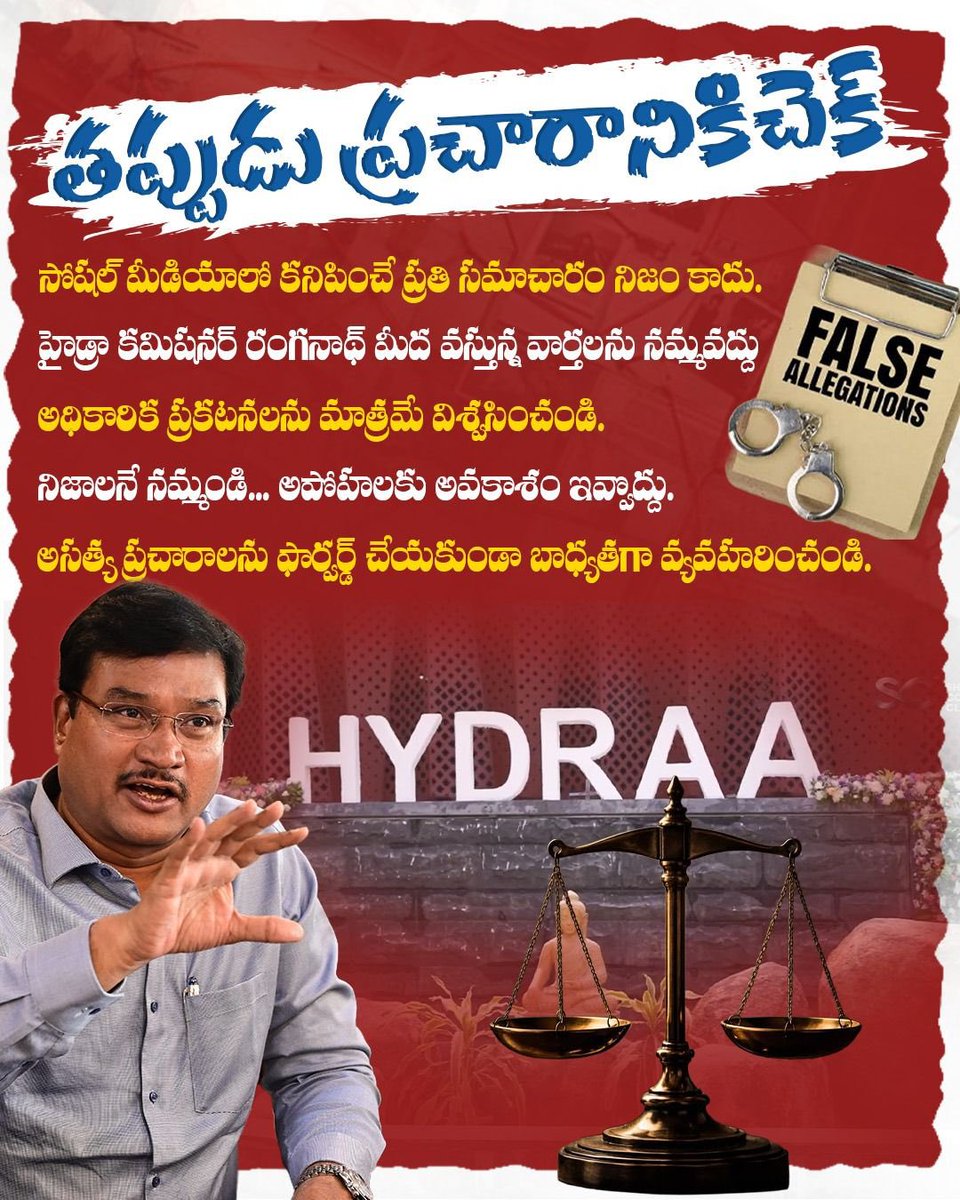 revanthreddy_67's tweet photo. Stay strong @RanganathAV1 garu.
#WeStandWithRanganath
#WeStandWithHydraa https://t.co/R9DSiaK874