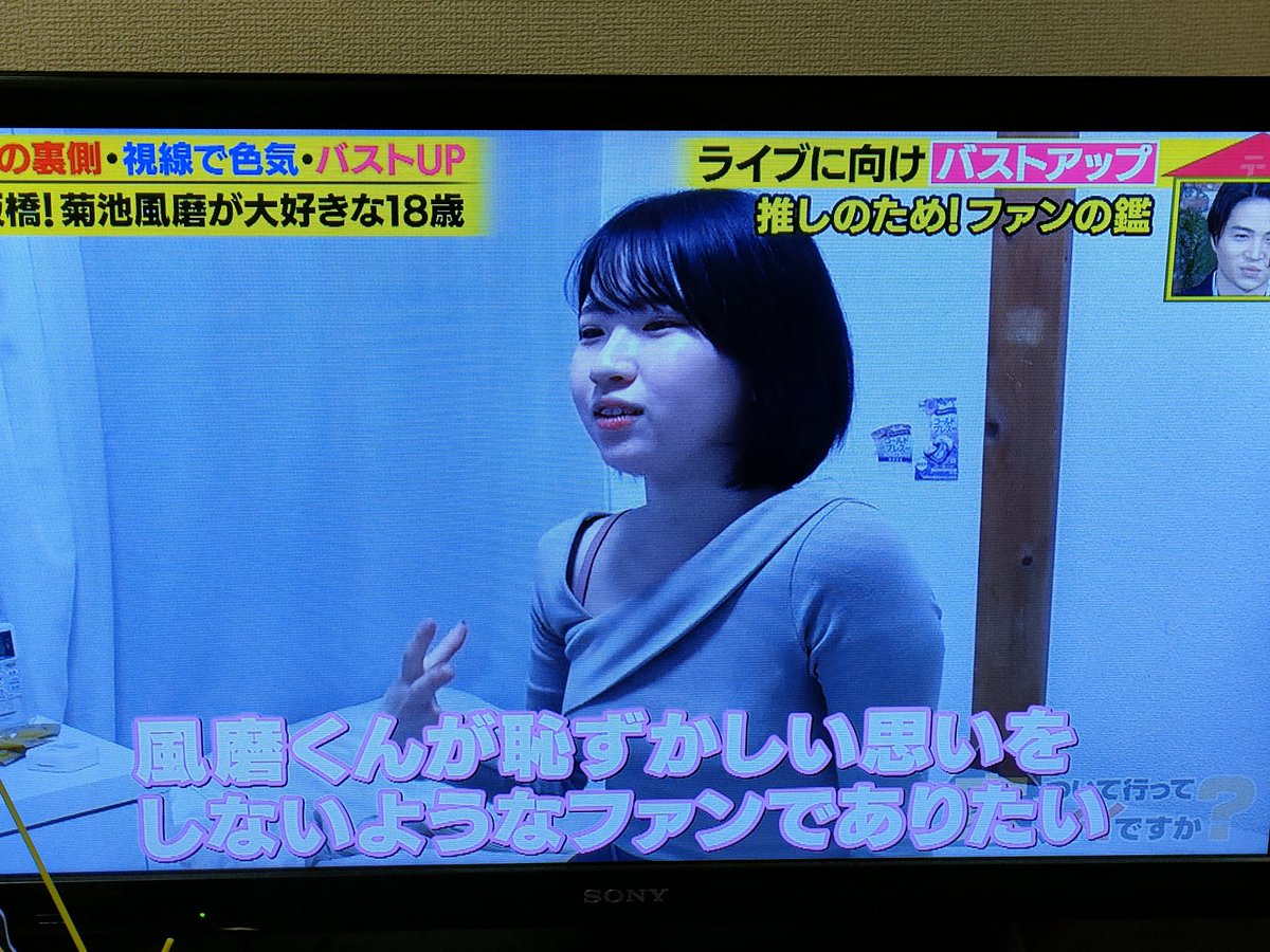 ttmkfbk21's tweet photo. このオタクがオタクの鑑すぎてめっちゃわかる好き
 #菊池風磨
 #家ついて行ってイイですか https://t.co/q7yEkYdTSk