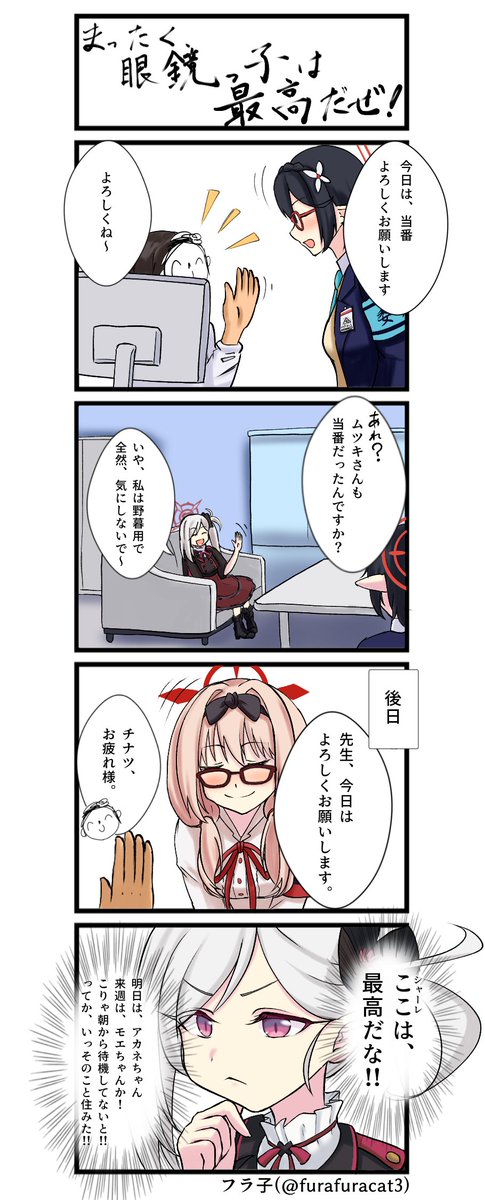 furafuracat3's tweet photo. メガネ大好き浅黄さん
#浅黄ムツキ生誕祭2026 https://t.co/vwV4LzY6vW