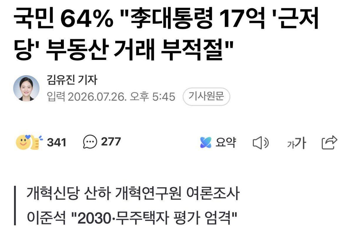 CorruptWorldK's tweet photo. [ KBS ] 이재명 재판 계속 64%-중단 26%…

이 기사랑 정확히 일치함.
이재명은 한번도 국민들에게 
50% 이상 지지를 받은 적이 없다. https://t.co/2MLbwFdNk1