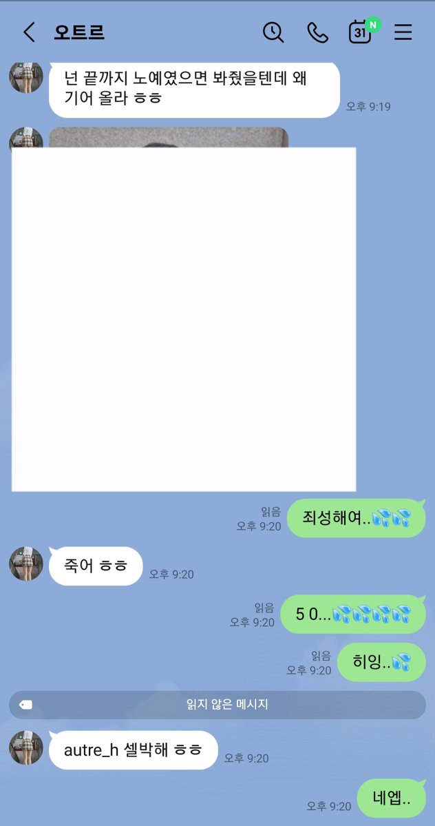 thcntorl2's tweet photo. @autre_h 다시는 깝치지 않을게여.. https://t.co/aj5lv6jN1K