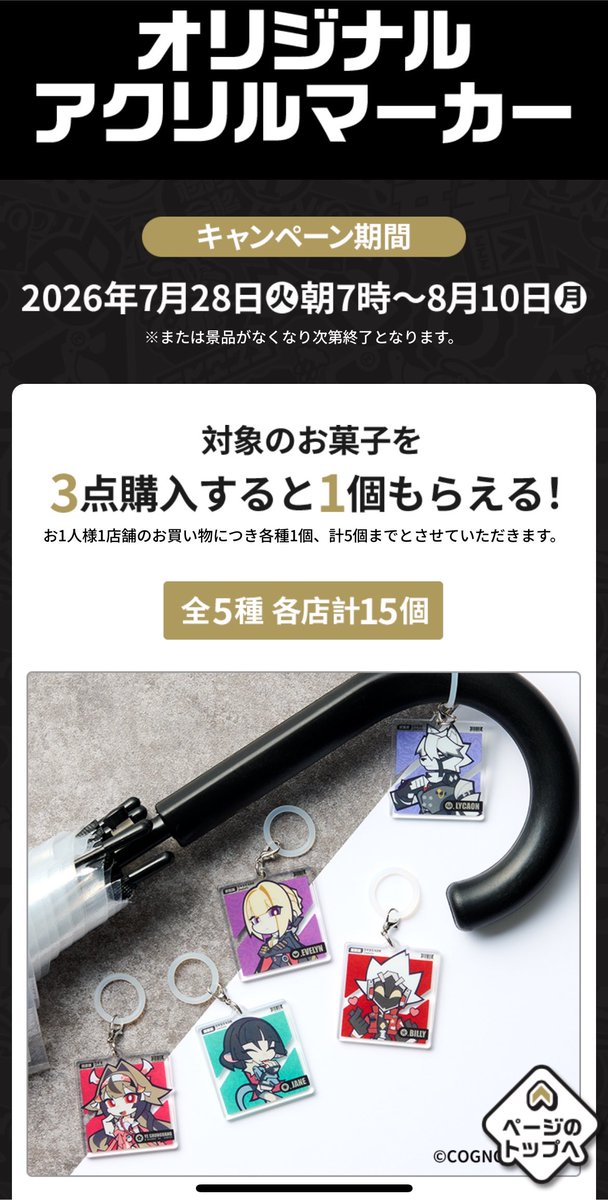 watabe_da's tweet photo. あの、全5種各店15個ってヤバすぎませんか？ https://t.co/2vSqv895rC