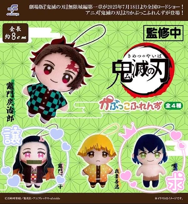 Chise_tr's tweet photo. 【交換譲渡】鬼滅の刃 バレンタイン&amp;ホワイトデー2026 To you期 アクスタ アニマルクッキーバッジ ガチャ

譲：画像1　天元 炭治郎 蜜璃 悲鳴嶼
　　画像2　炭治郎 蜜璃
　　画像3　かぷっこ 禰豆子

求：各同種　伊之助 アオイ 各1
　　かぷっこは画像の通り伊之助希望

郵送のみのお取引
↓リプ続 https://t.co/0M8aTDMy1Q
