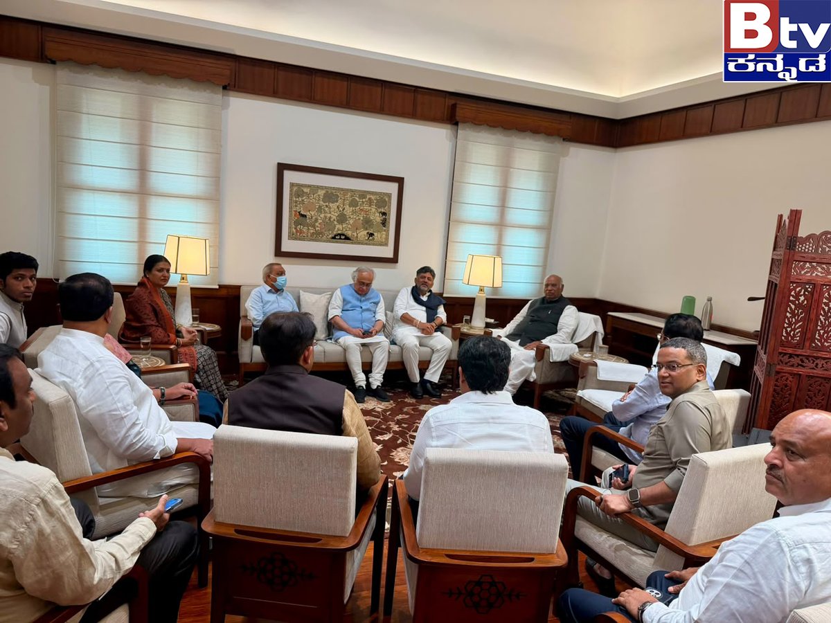 btvnewslive's tweet photo. ಸಂಸತ್ ಭವನದಲ್ಲಿ ಇಂದು ಸಿಎಂ ಡಿ ಕೆ ಶಿವಕುಮಾರ್ ಅವರು AICC ಅಧ್ಯಕ್ಷ ಮಲ್ಲಿಕಾರ್ಜುನ ಖರ್ಗೆ ಮತ್ತು ರಾಜ್ಯ ಕಾಂಗ್ರೆಸ್ ಸಂಸದರ ಜೊತೆ ಸಮಾಲೋಚನೆ ನಡೆಸಿದರು. !
#cmdkshivakumar #CM #CMofKarnataka #Congress #CabinetReshuffle #congrssgovt #Update #trendingvideo #ViralNewsUpdate #BTVDigital #Btventertainment https://t.co/msoyIgI3gh