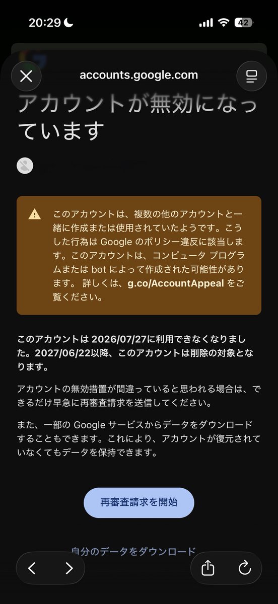 Chario_AI's tweet photo. は？今日久々に作成したGoogleのアカウントが無効になったんだが？

まだその端末で3アカしか作ってないのに。
マジで意味わからん。

てか数十万フォロワーいるアカウントにこの無効化されたGmail登録してしまったんだが？

どうすんの？○すぞ？ごらぁ https://t.co/wQ93cbwJA5