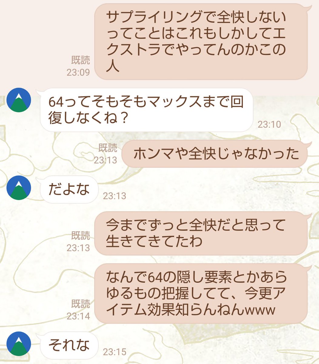 D_dotten's tweet photo. スタフォ大好きでそれなりにやり込んだと自負してる私。
今更ミドルサプライが全快アイテムでは無いことを知る https://t.co/NdprM4PmDC