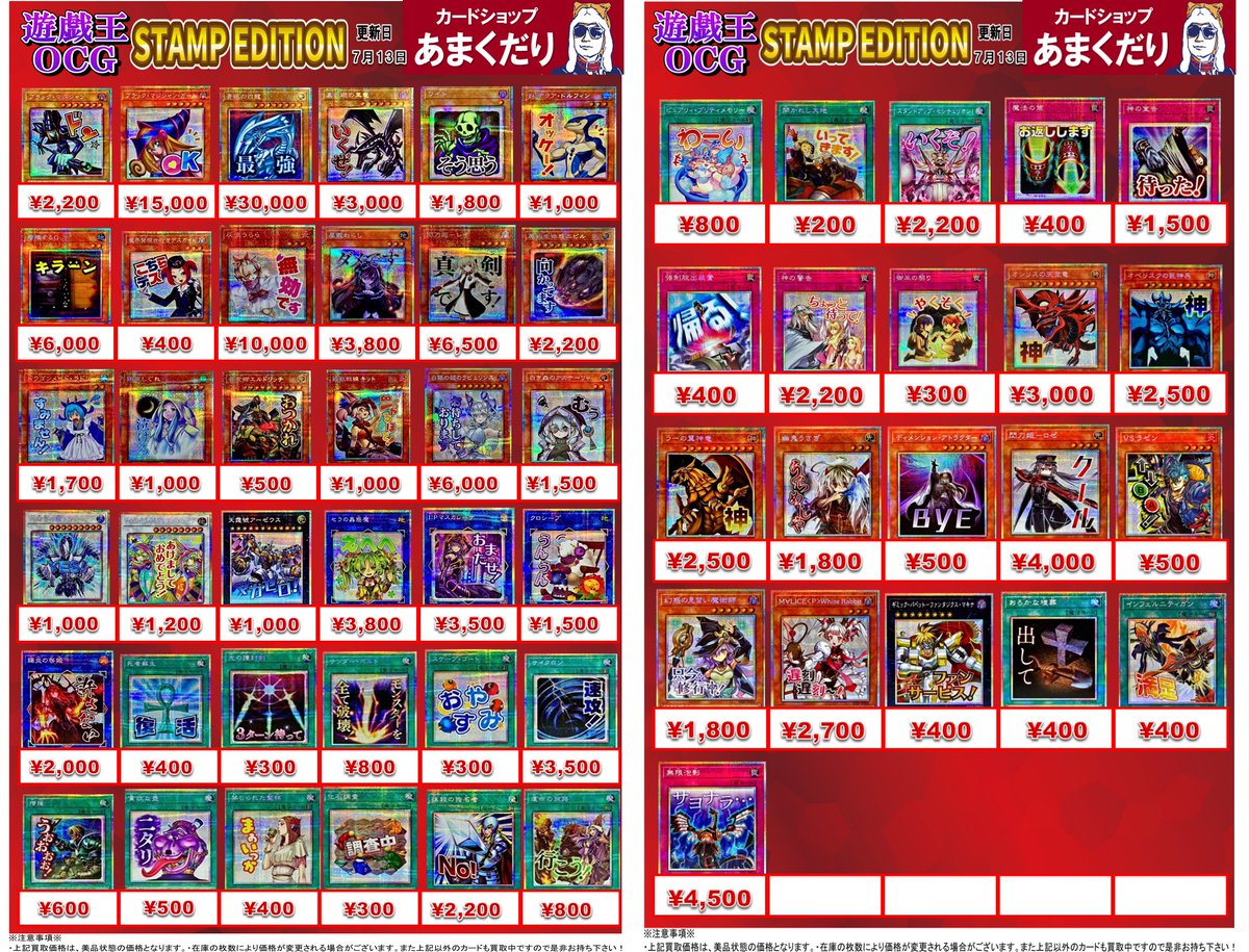 1⃣遊戯王OCG 買取 20th・プリシク・25th・スタンプ