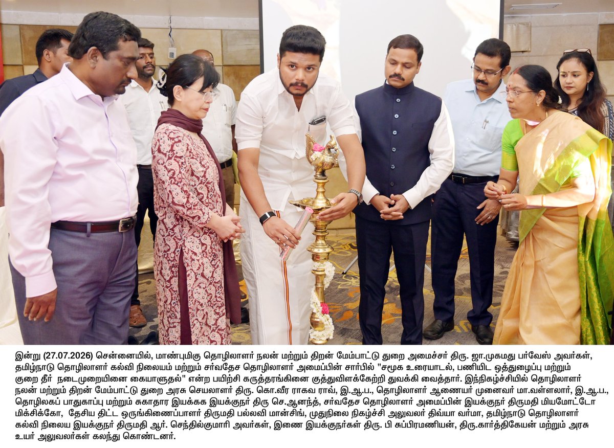 TNDIPRNEWS's tweet photo. மாண்புமிகு தொழிலாளர் நலன் மற்றும் திறன் மேம்பாட்டுத் துறை அமைச்சர் திரு.ஜா.முகமது பர்வேஸ் அவர்கள் தமிழ்நாடு தொழிலாளர் கல்வி நிலையம் மற்றும் சர்வதேச தொழிலாளர் அமைப்பின் (ILO) சார்பில், “சமூக உரையாடல், பணியிட ஒத்துழைப்பு மற்றும் குறைதீர் நடைமுறைகள்” குறித்த ஒரு நாள் பயிற்சி கருத்தரங்கினை குத்து விளக்கேற்றி துவக்கி வைத்தார்கள்.

#CMJosephVijay | #TNDIPR | @TVKVijayHQ |
@imrajmohan | @Farvace_Offl |