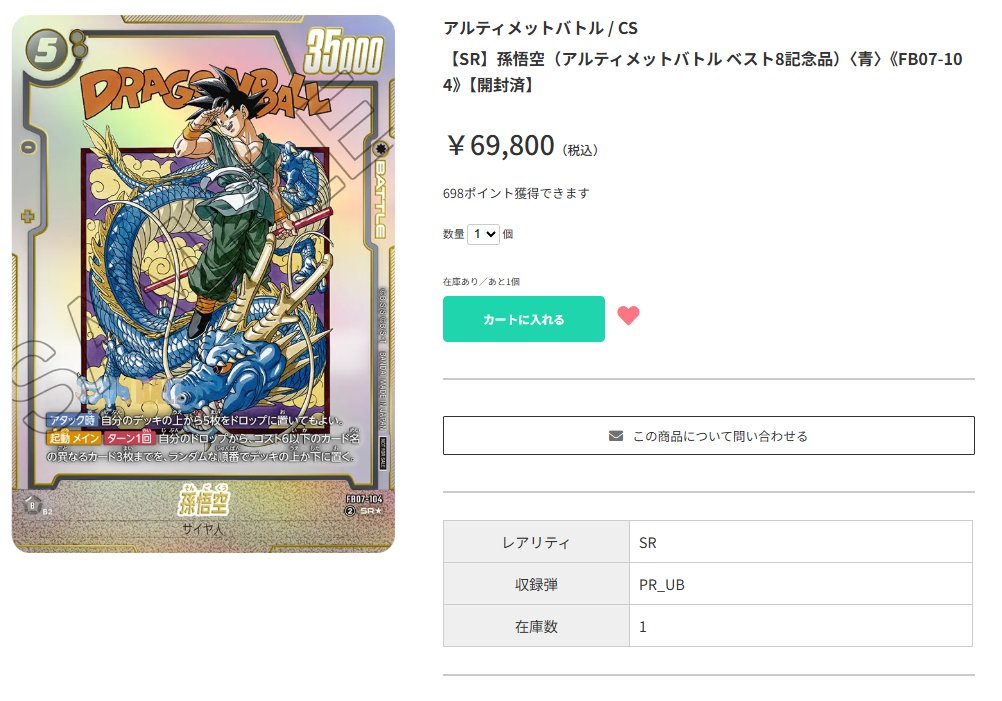 TierOneEC ティアワン通販店 on X: 