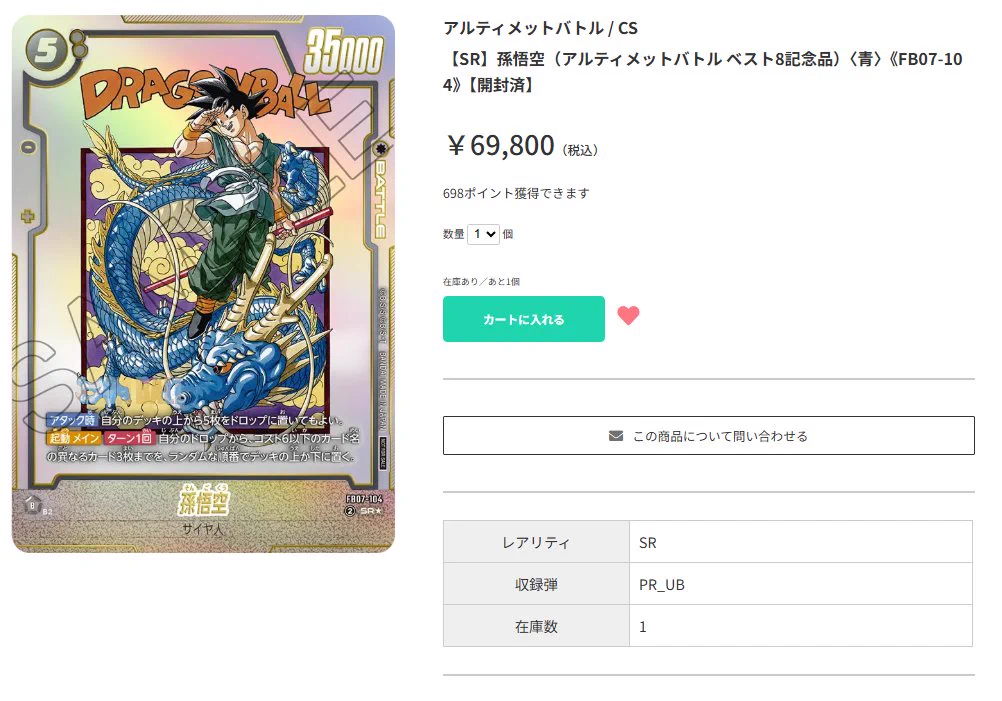 TierOneEC ティアワン通販店 on X: 