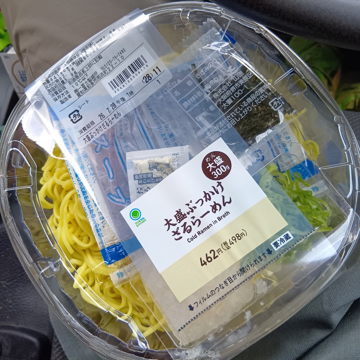 toromaguro031's tweet photo. 今日のラーメンinお得なコンビニ〜(・∀・)
https://t.co/u9Vj1stwDh https://t.co/VcB3lQVVUb