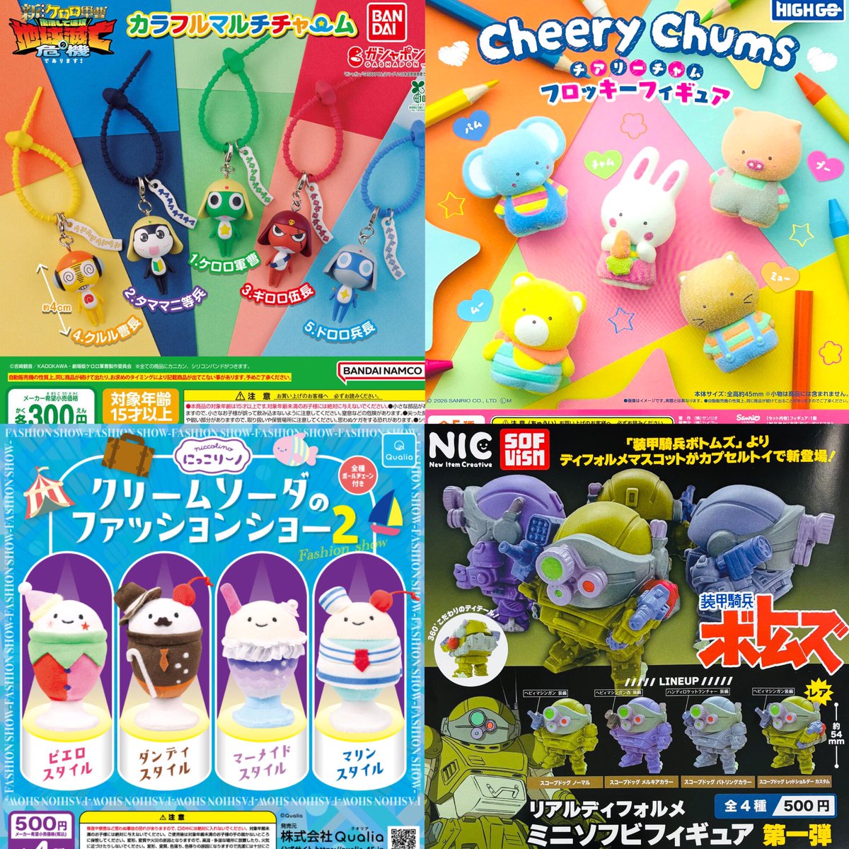 ③ 8種入荷しました